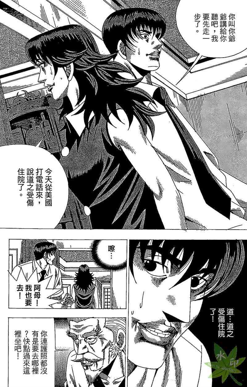 热狗 26卷 第106页