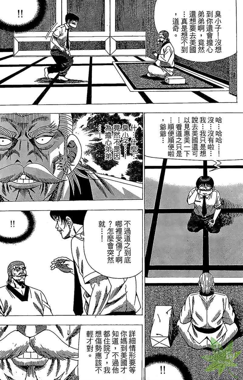 热狗 26卷 第107页