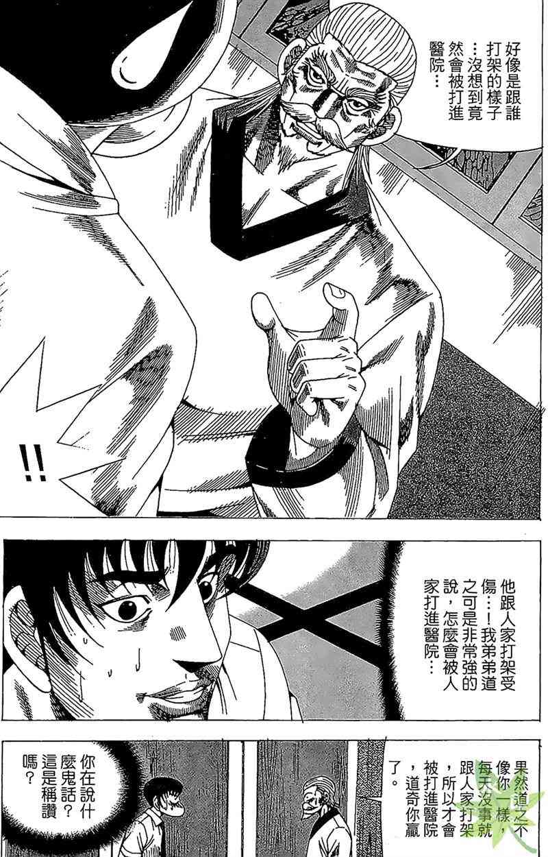 热狗 26卷 第108页