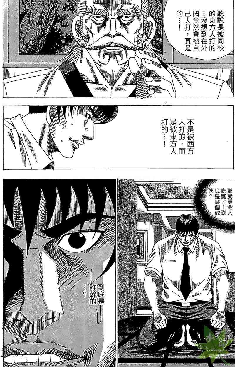 热狗 26卷 第109页