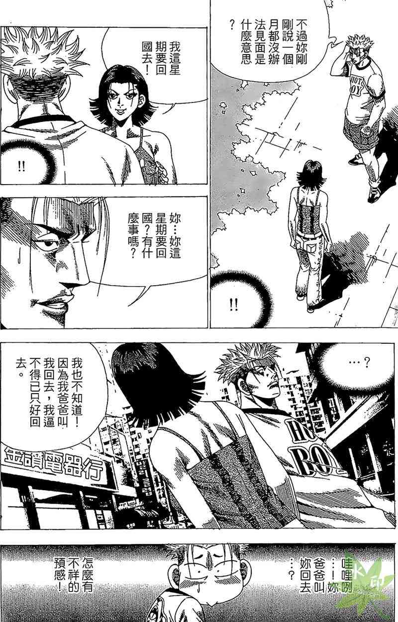 热狗 26卷 第111页