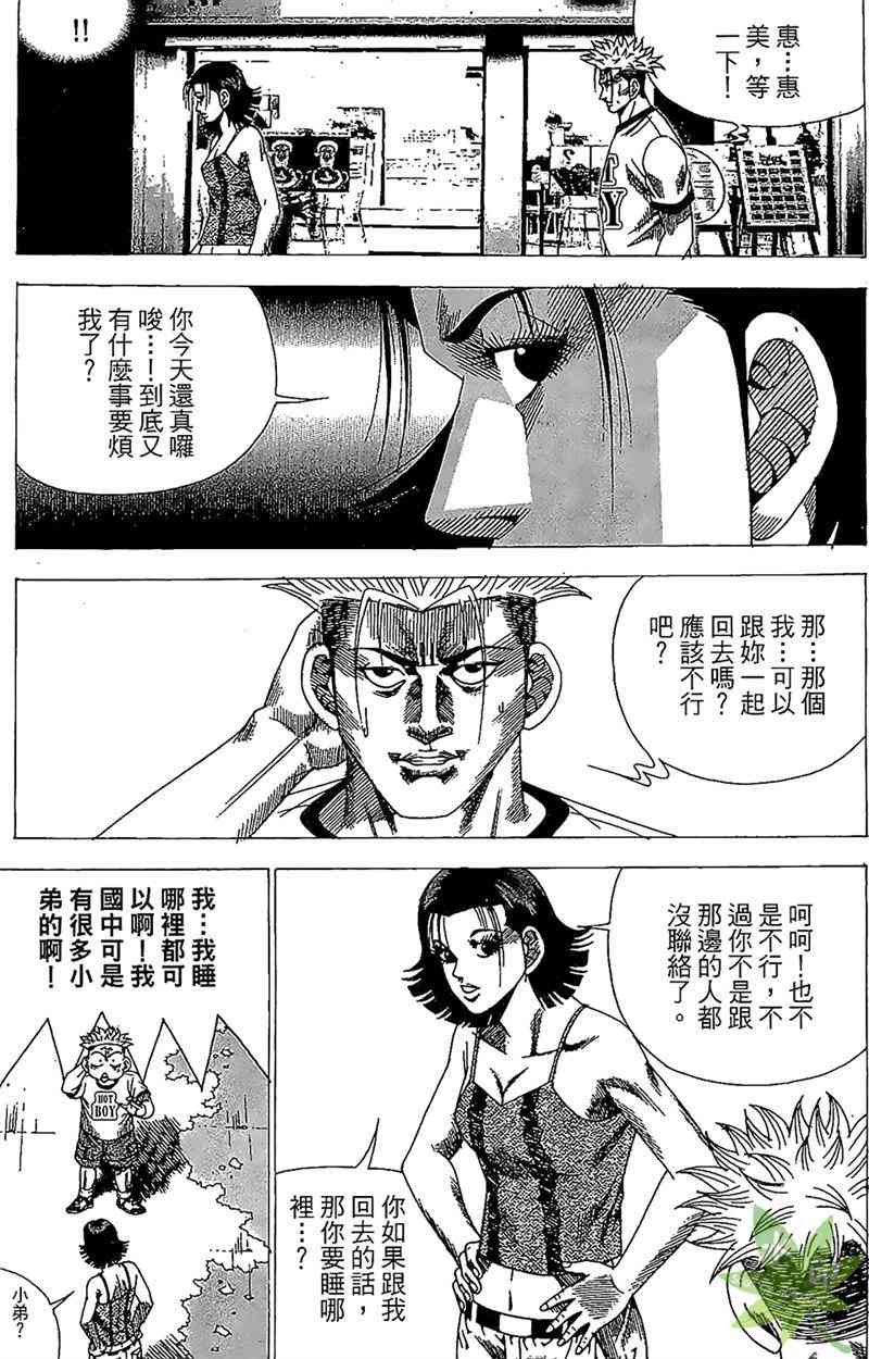 热狗 26卷 第112页