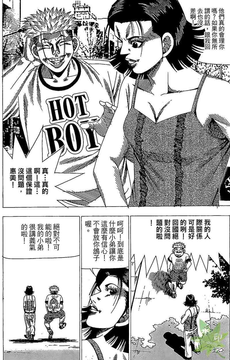 热狗 26卷 第113页