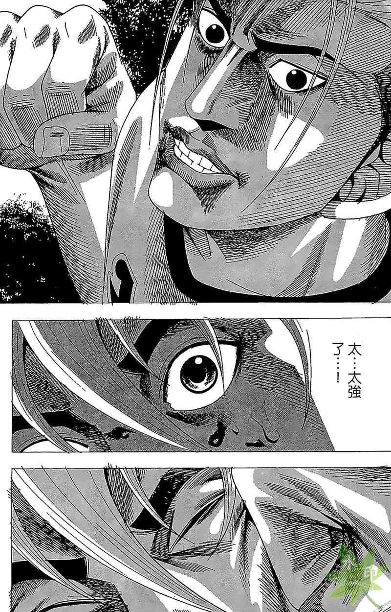 热狗 26卷 第116页