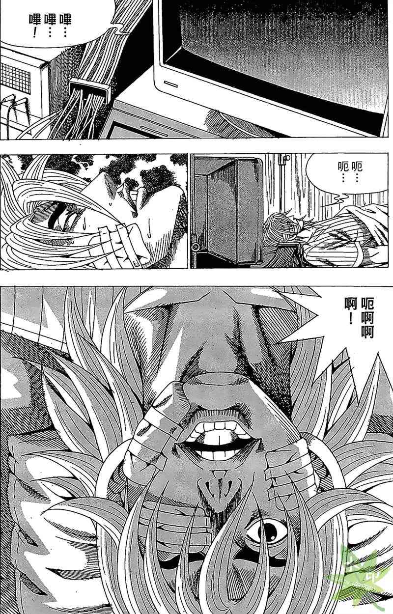 热狗 26卷 第117页