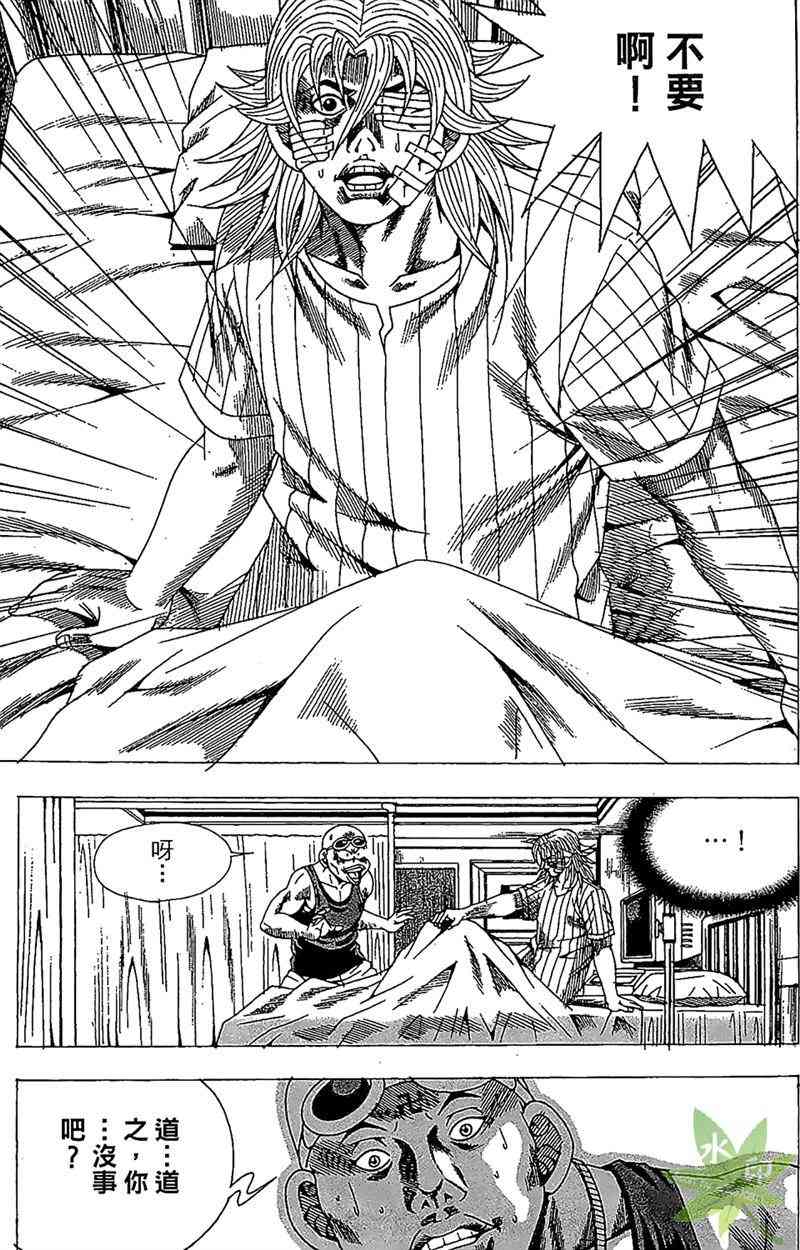 热狗 26卷 第118页