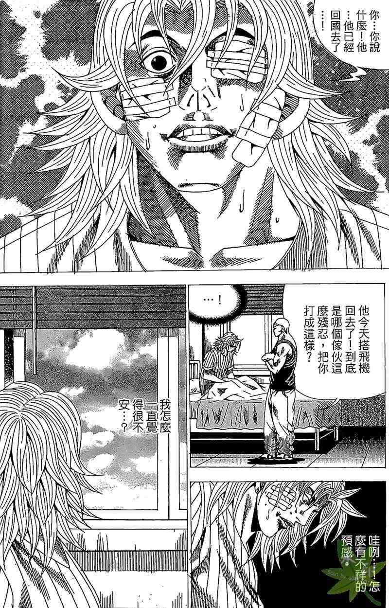 热狗 26卷 第121页