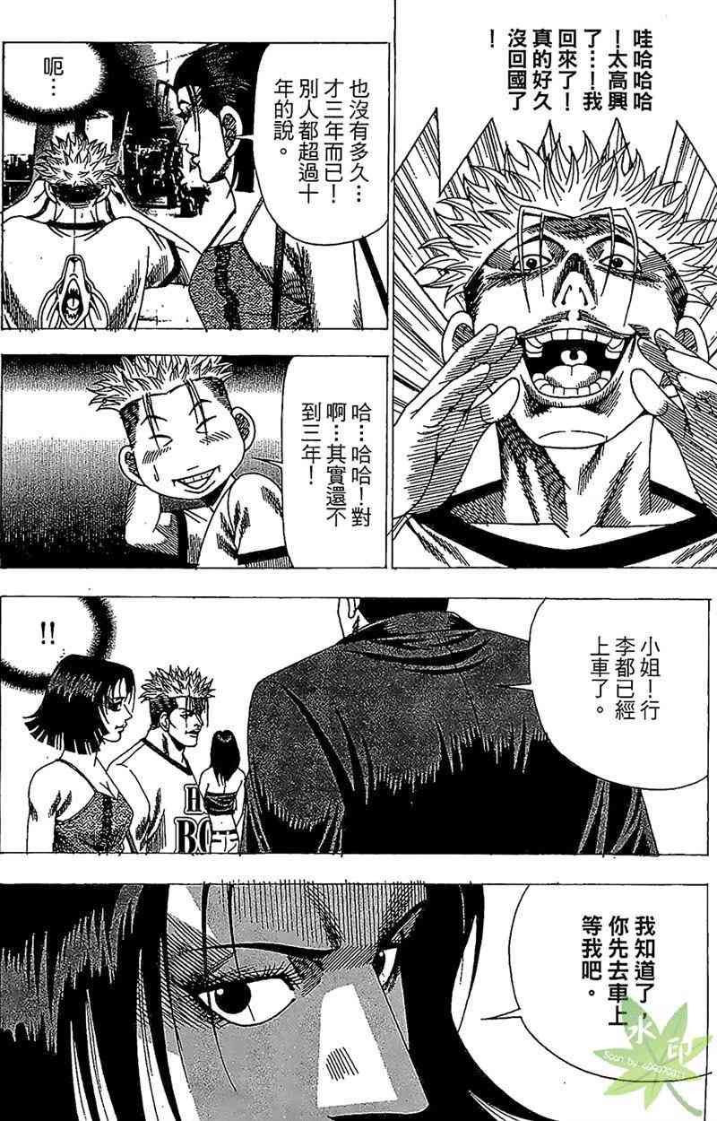 热狗 26卷 第125页