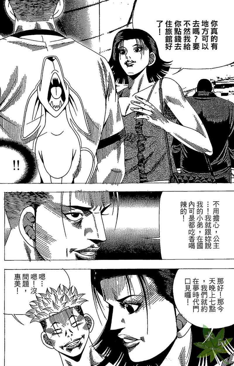 热狗 26卷 第126页