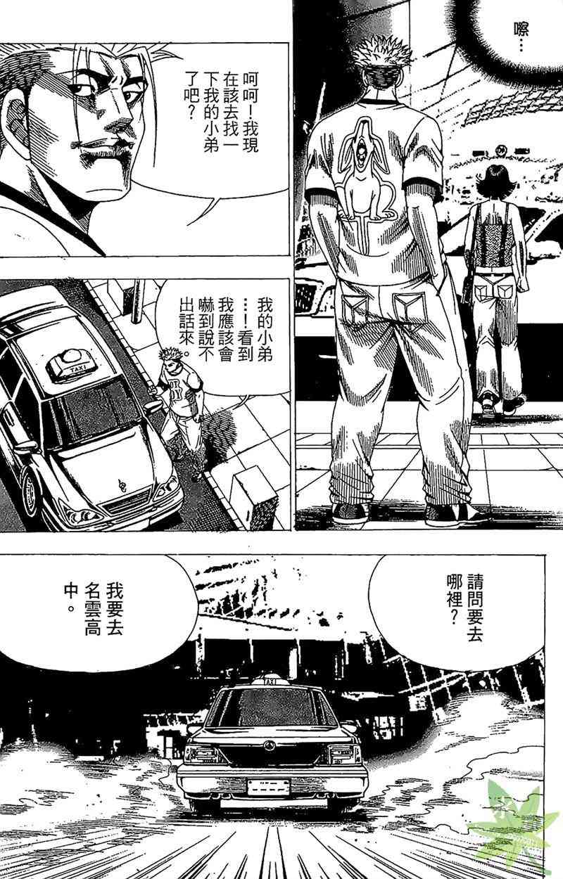 热狗 26卷 第127页