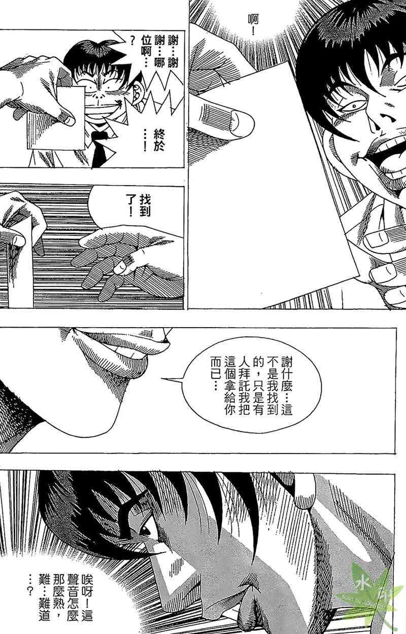 热狗 26卷 第129页