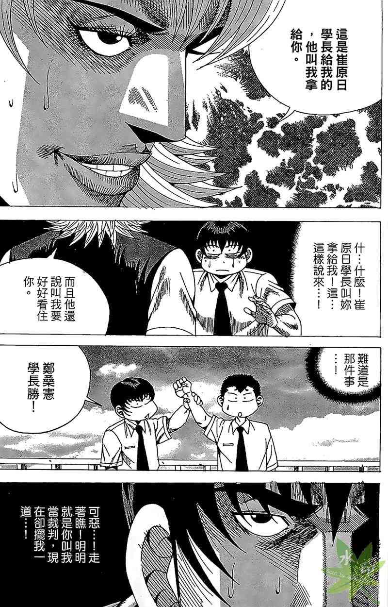 热狗 26卷 第131页