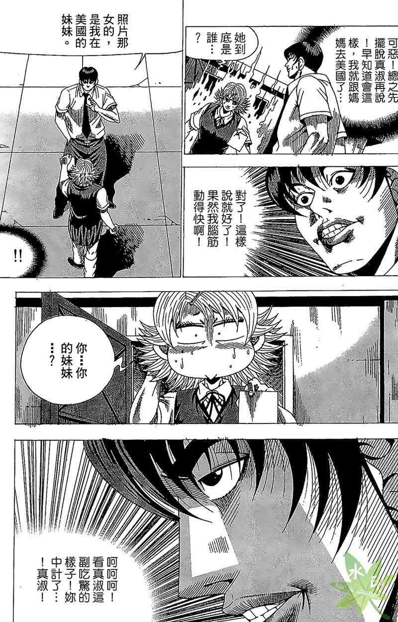 热狗 26卷 第132页