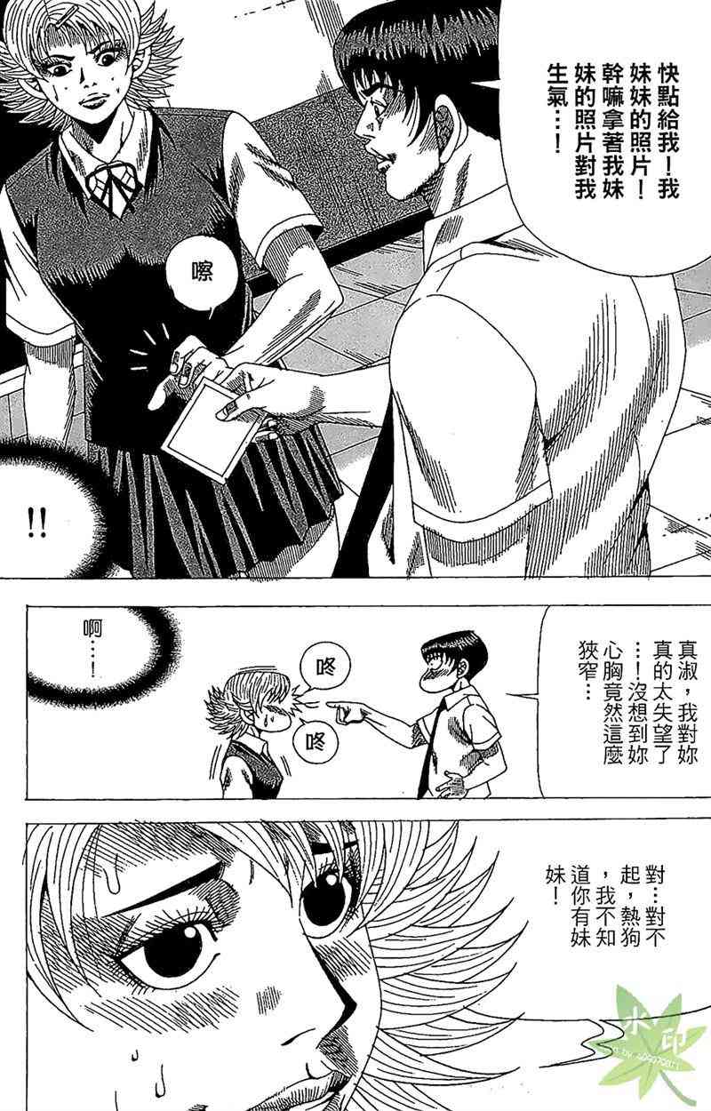 热狗 26卷 第134页