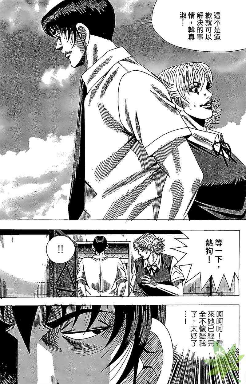 热狗 26卷 第135页