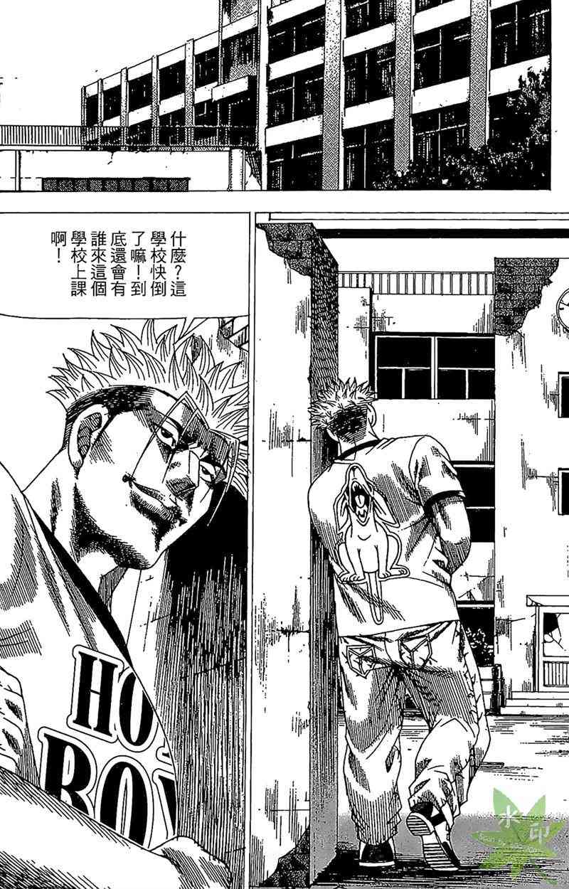 热狗 26卷 第139页