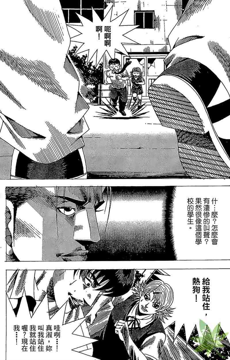 热狗 26卷 第140页