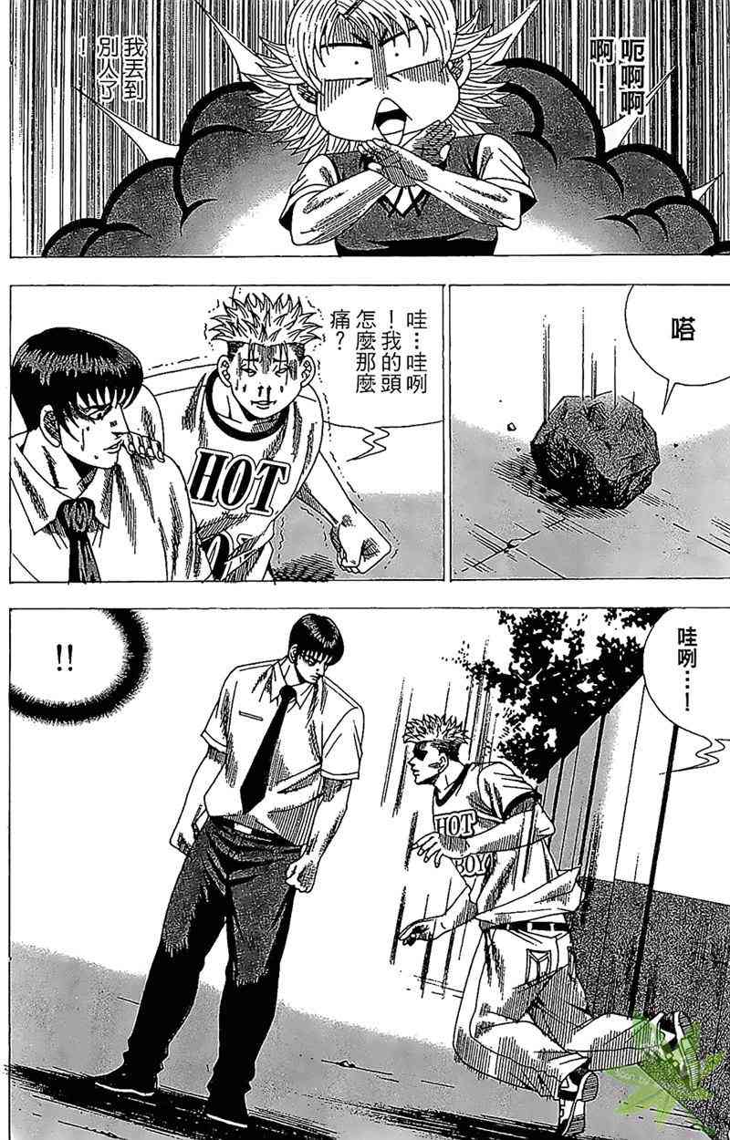 热狗 26卷 第147页