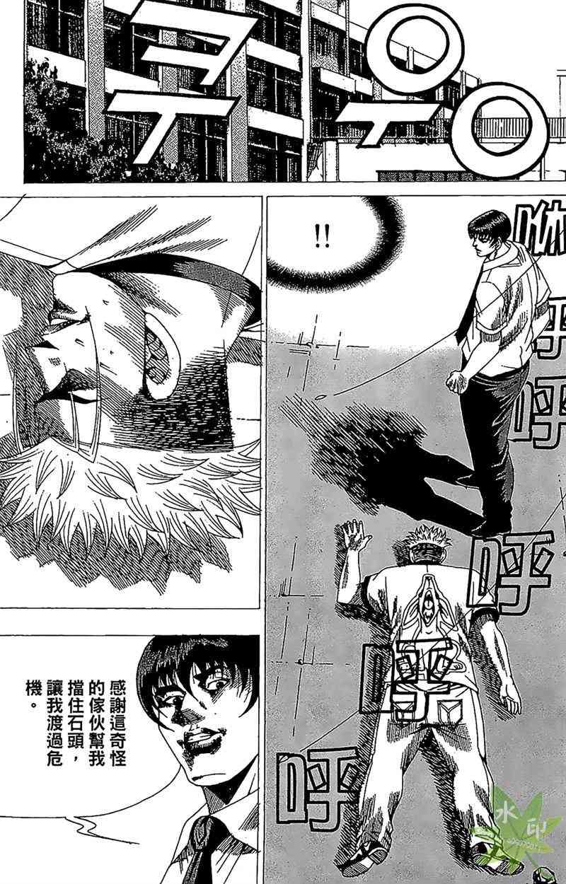 热狗 26卷 第148页