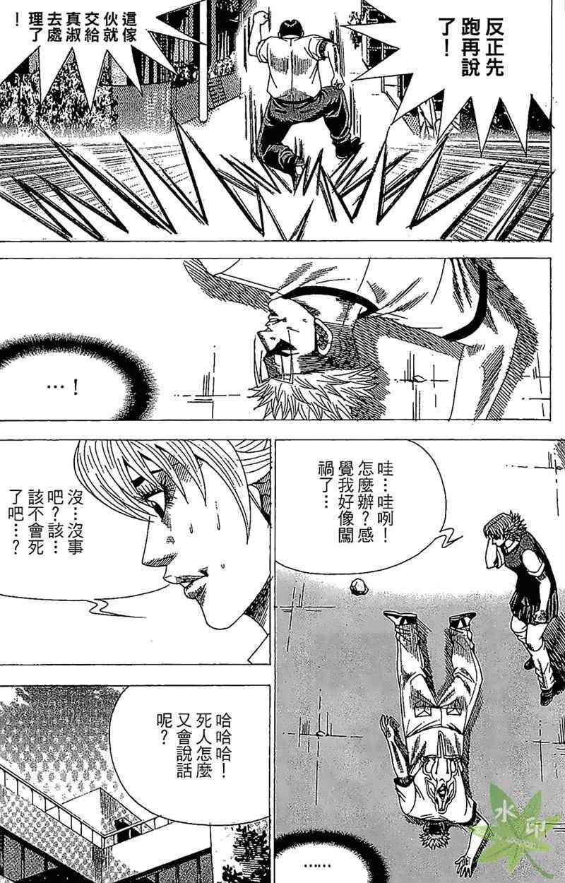 热狗 26卷 第149页