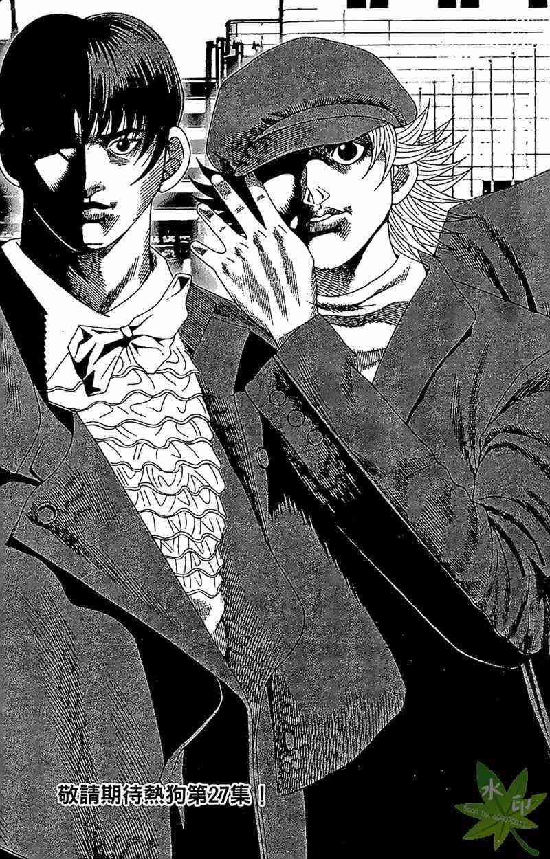 热狗 26卷 第152页