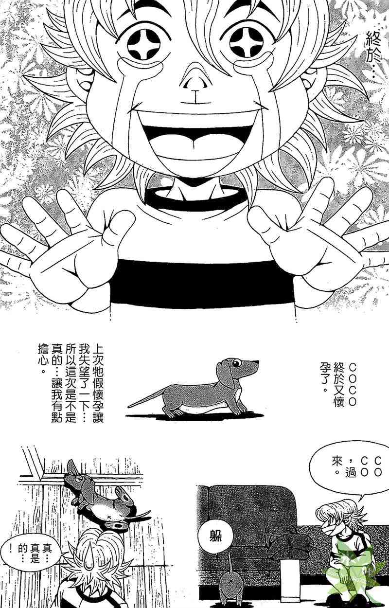 热狗 26卷 第154页