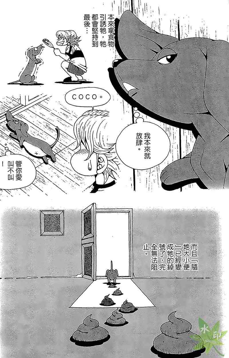 热狗 26卷 第155页