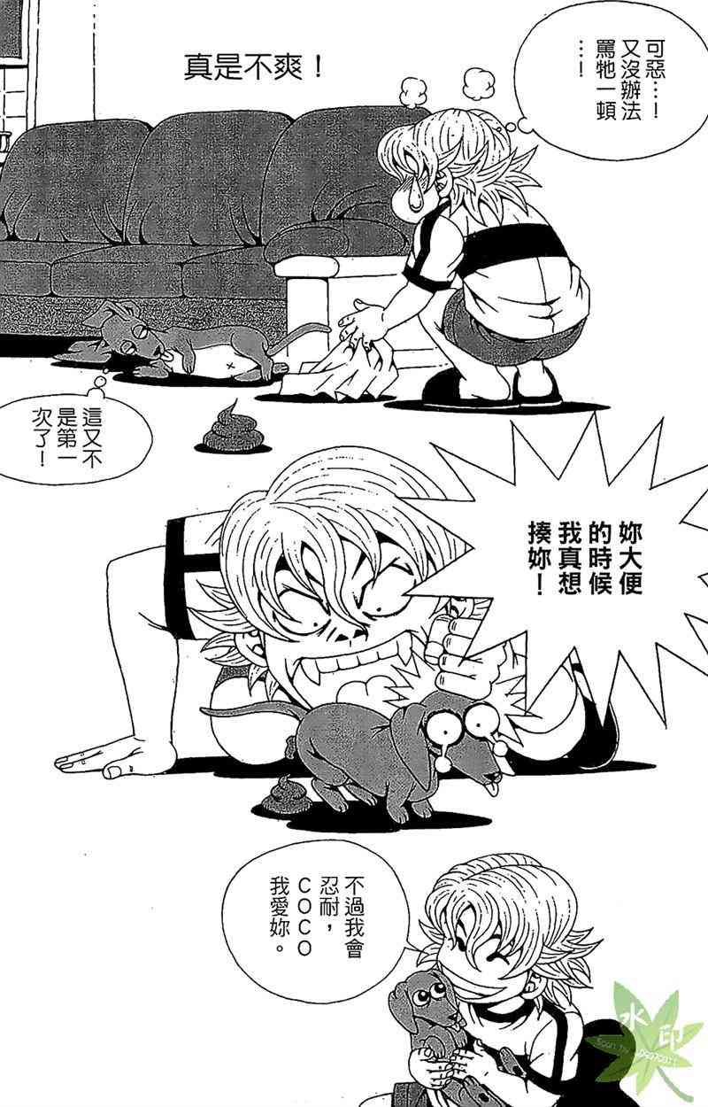 热狗 26卷 第156页