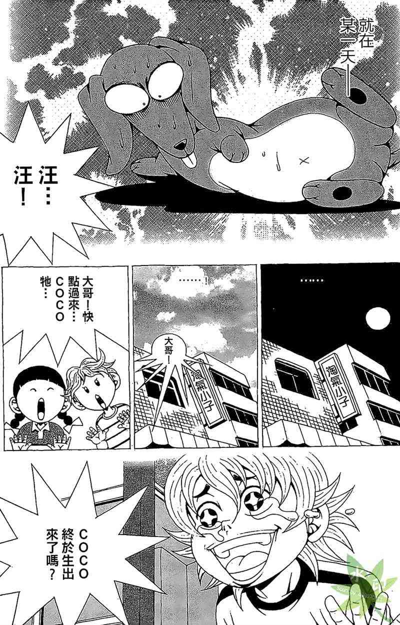 热狗 26卷 第158页