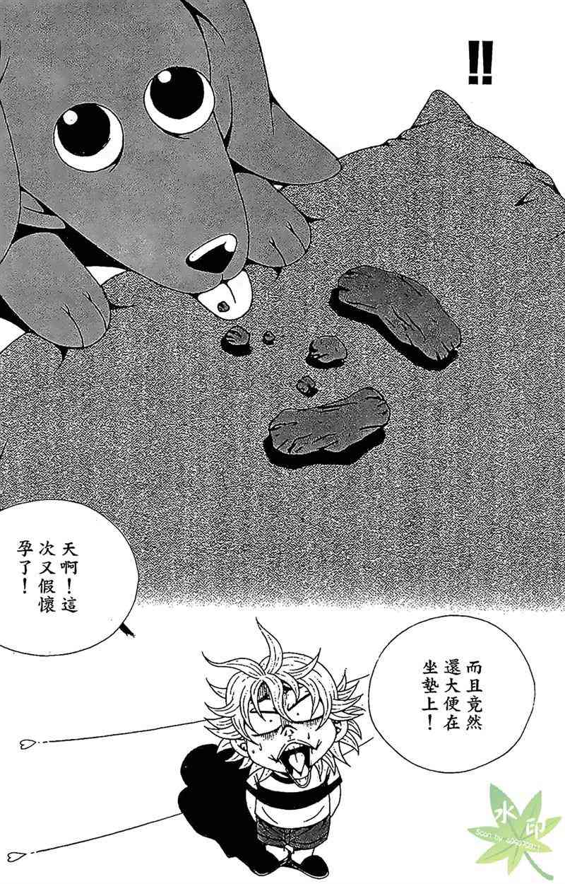热狗 26卷 第159页