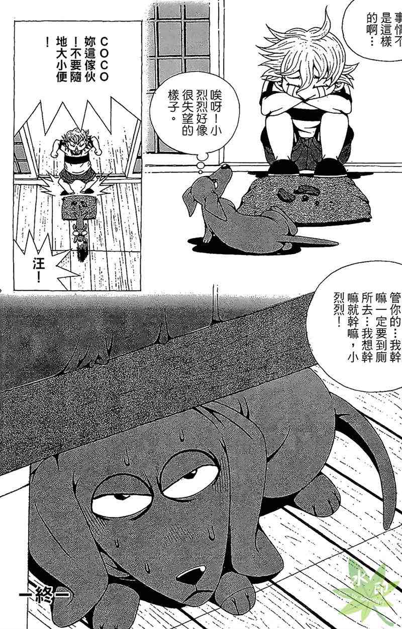 热狗 26卷 第160页