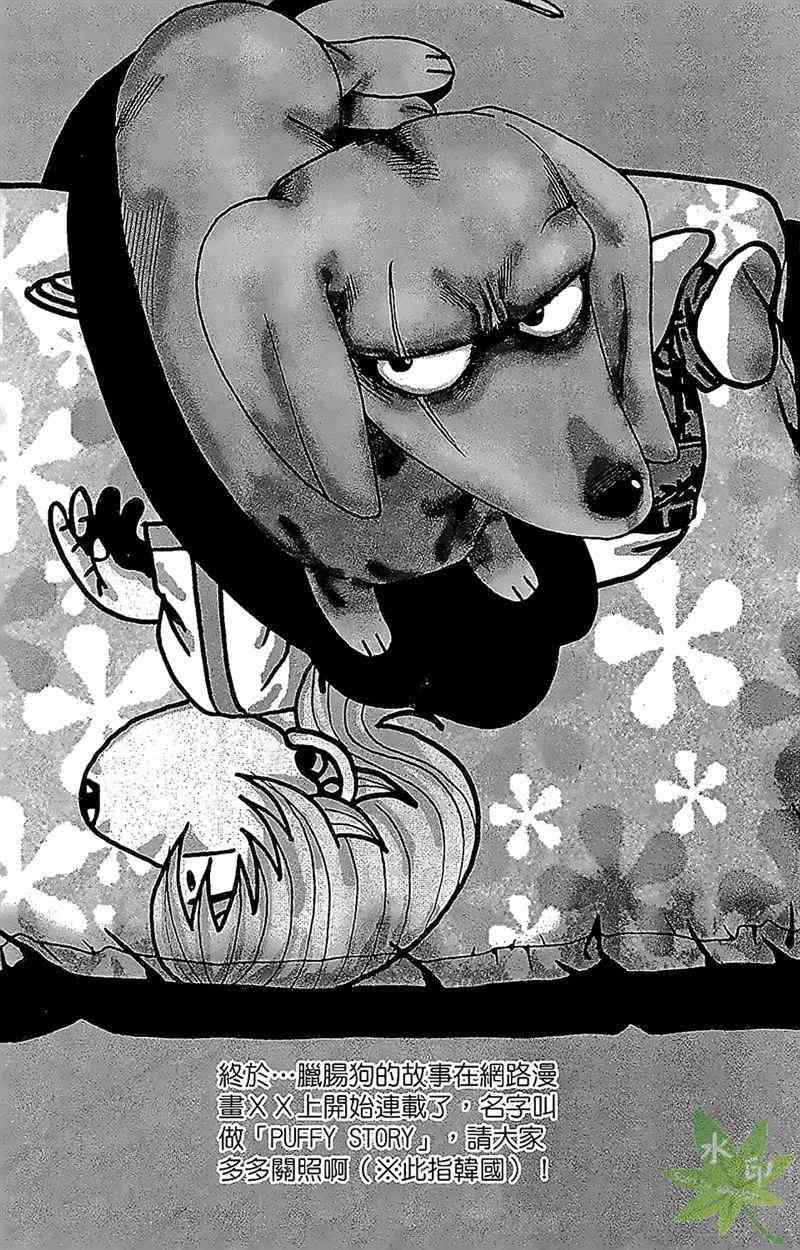 热狗 26卷 第161页