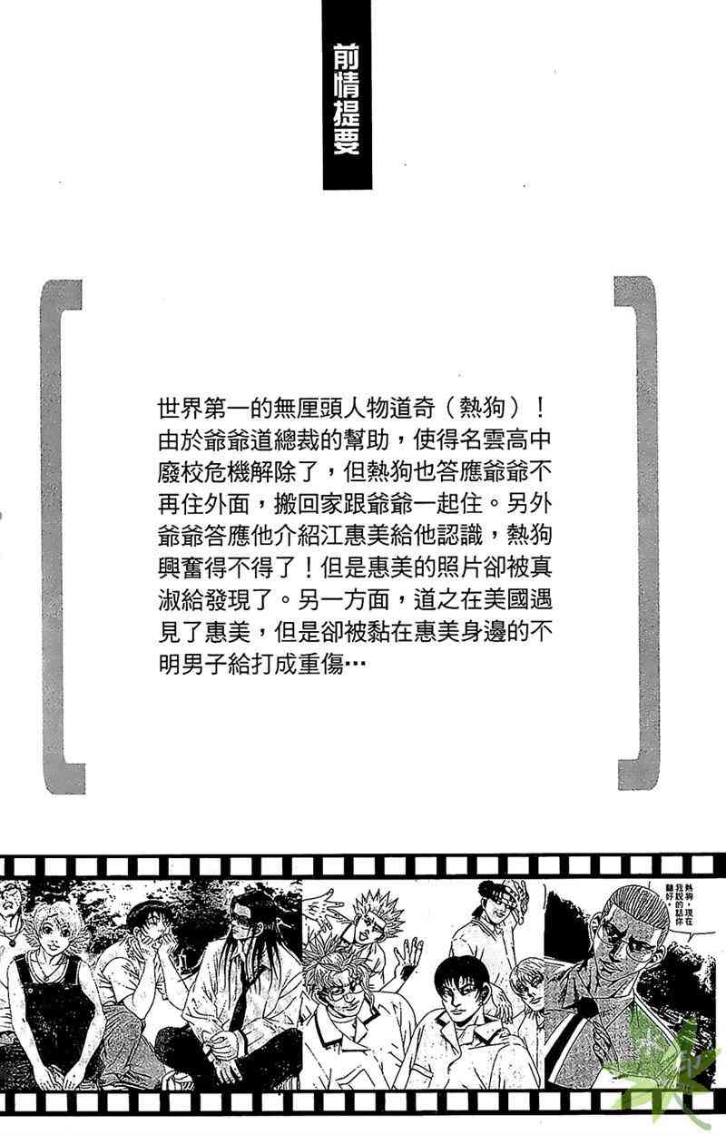 热狗 27卷 第3页