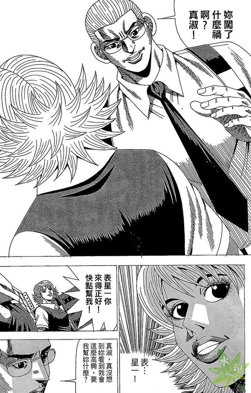 热狗 27卷 第5页