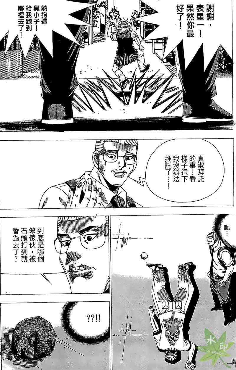 热狗 27卷 第7页