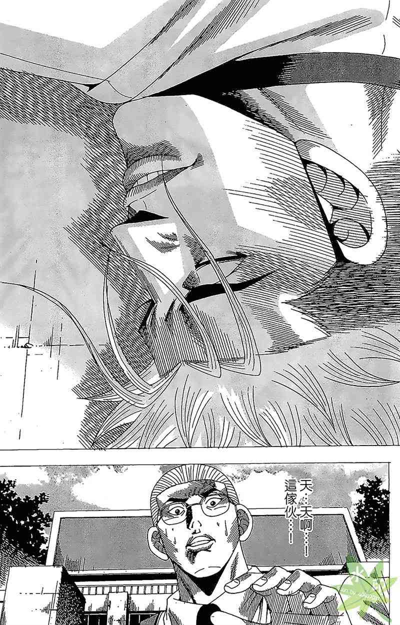 热狗 27卷 第9页