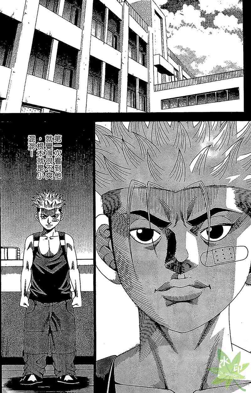 热狗 27卷 第11页