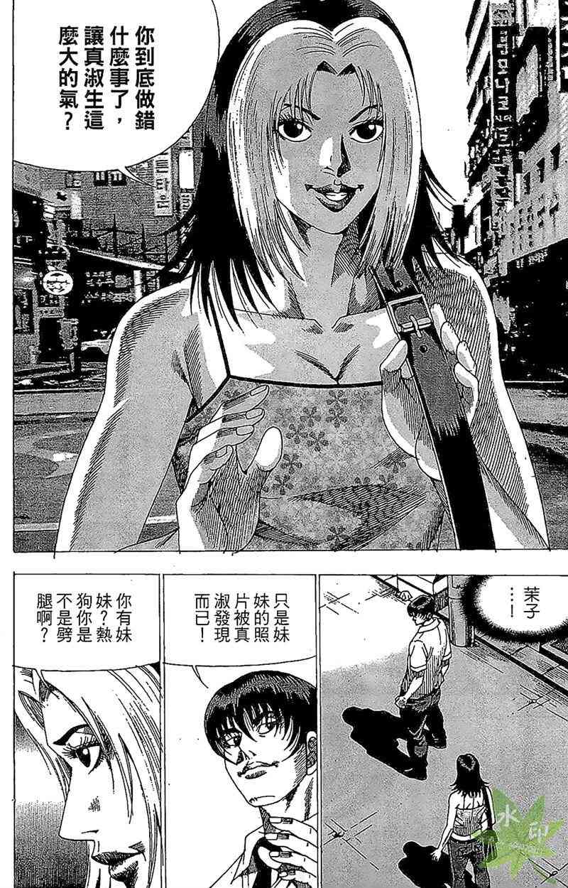 热狗 27卷 第51页