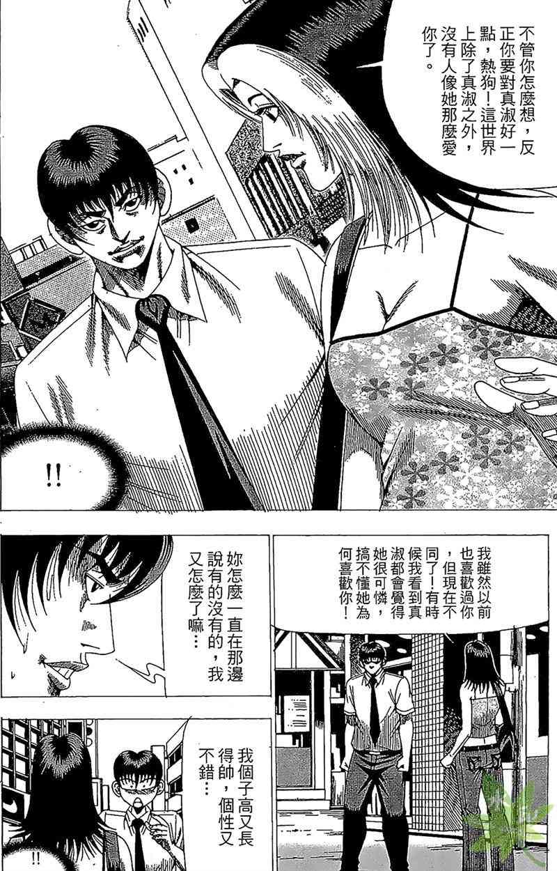 热狗 27卷 第53页