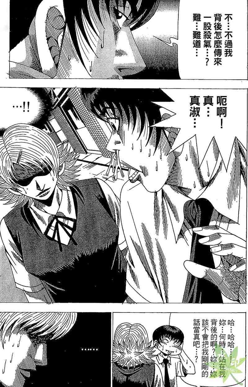 热狗 27卷 第56页