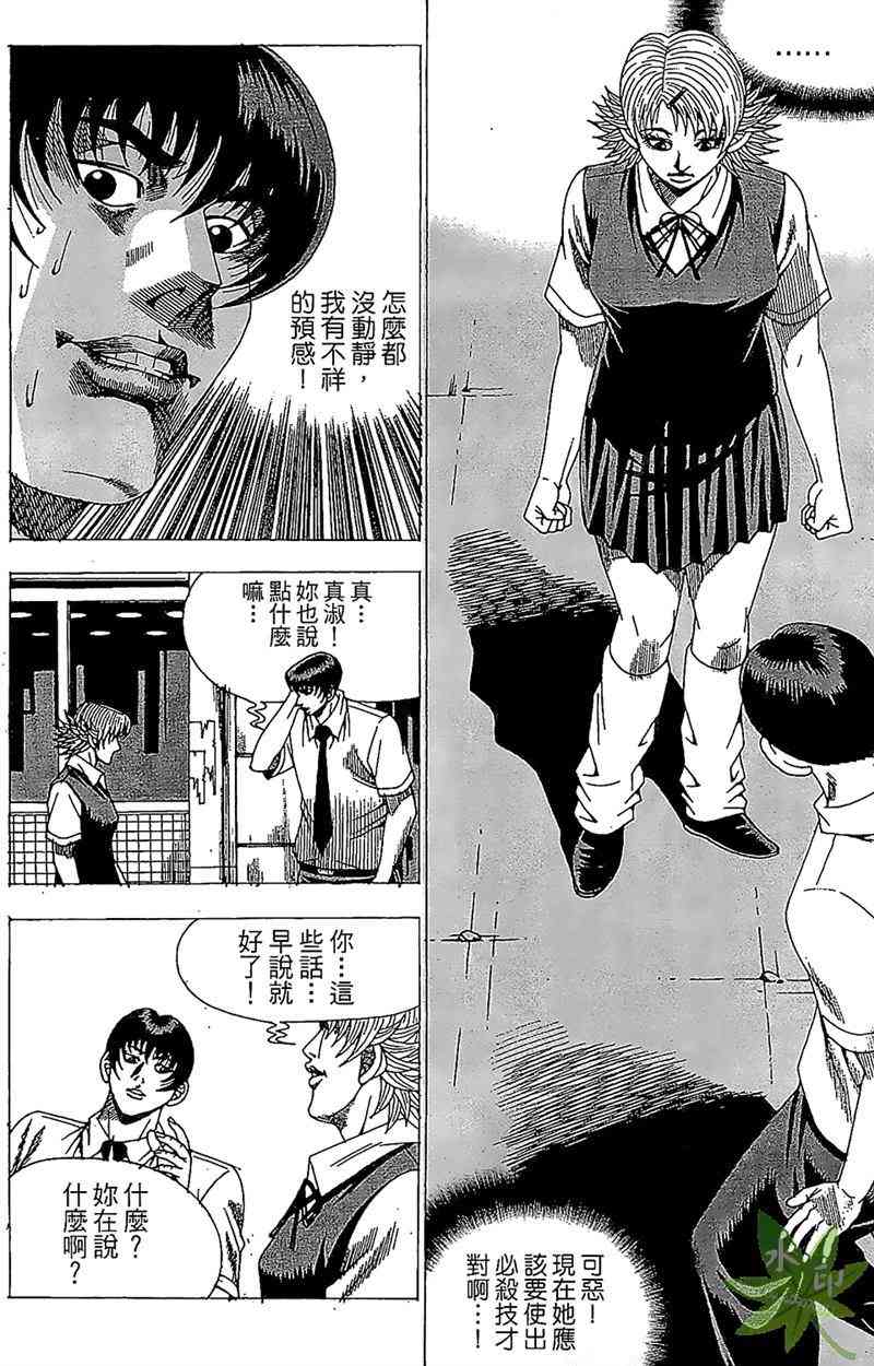 热狗 27卷 第57页