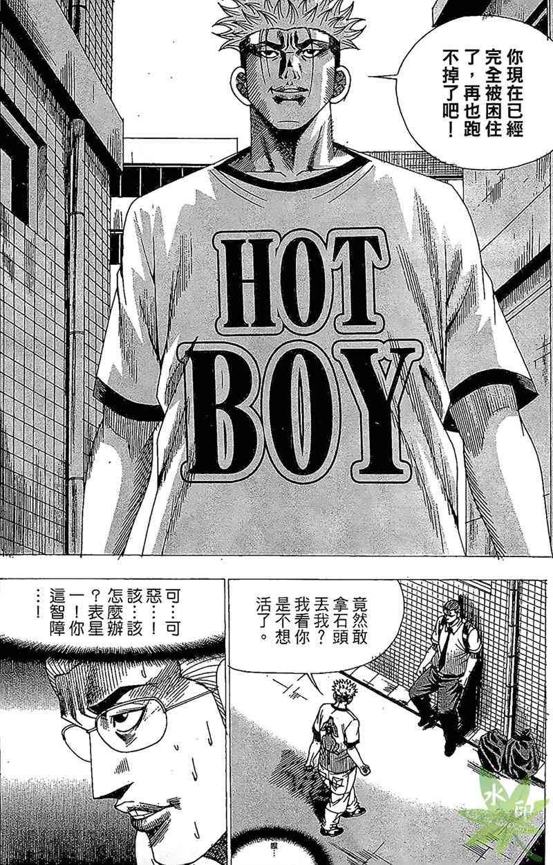 热狗 27卷 第63页