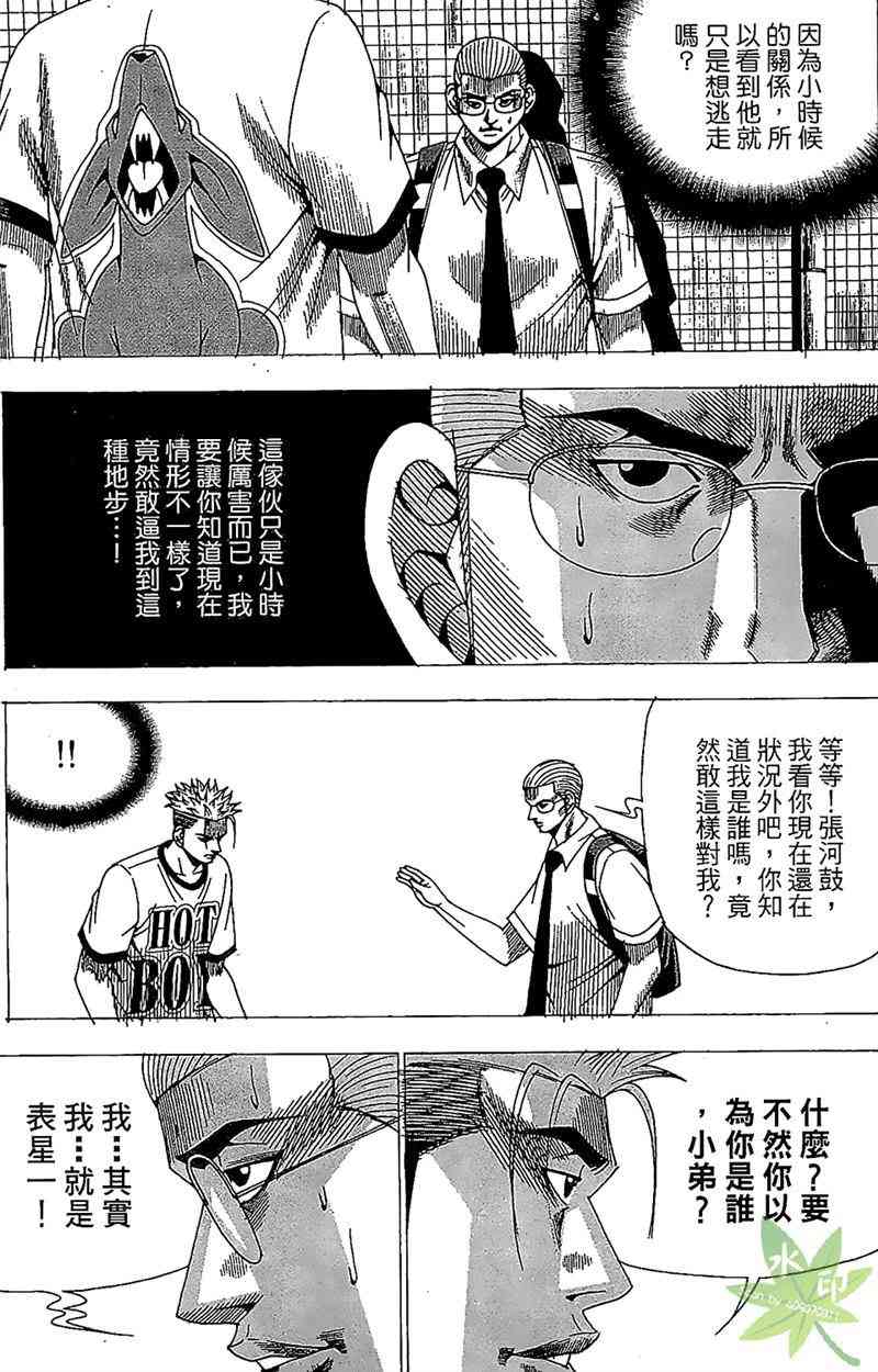 热狗 27卷 第64页