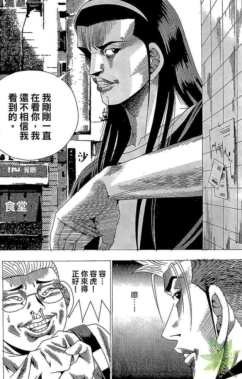 热狗 27卷 第66页