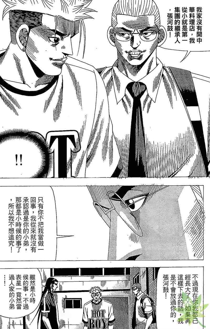 热狗 27卷 第71页