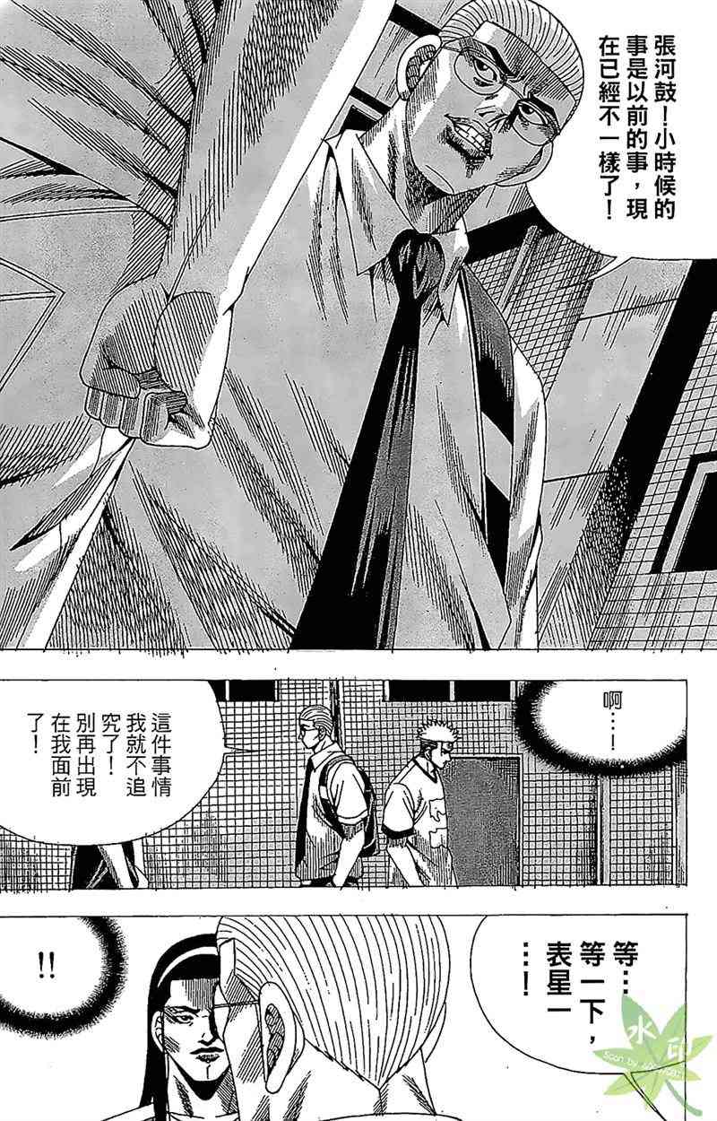 热狗 27卷 第73页