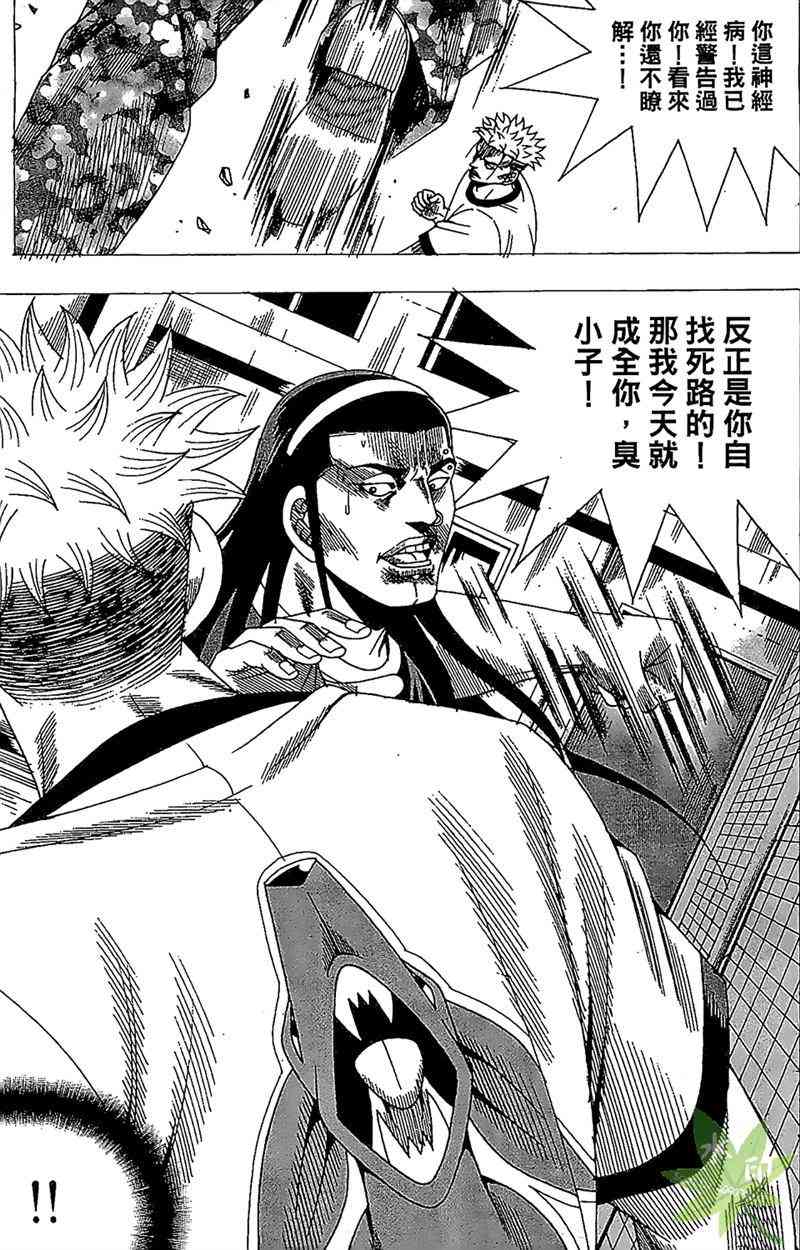 热狗 27卷 第76页