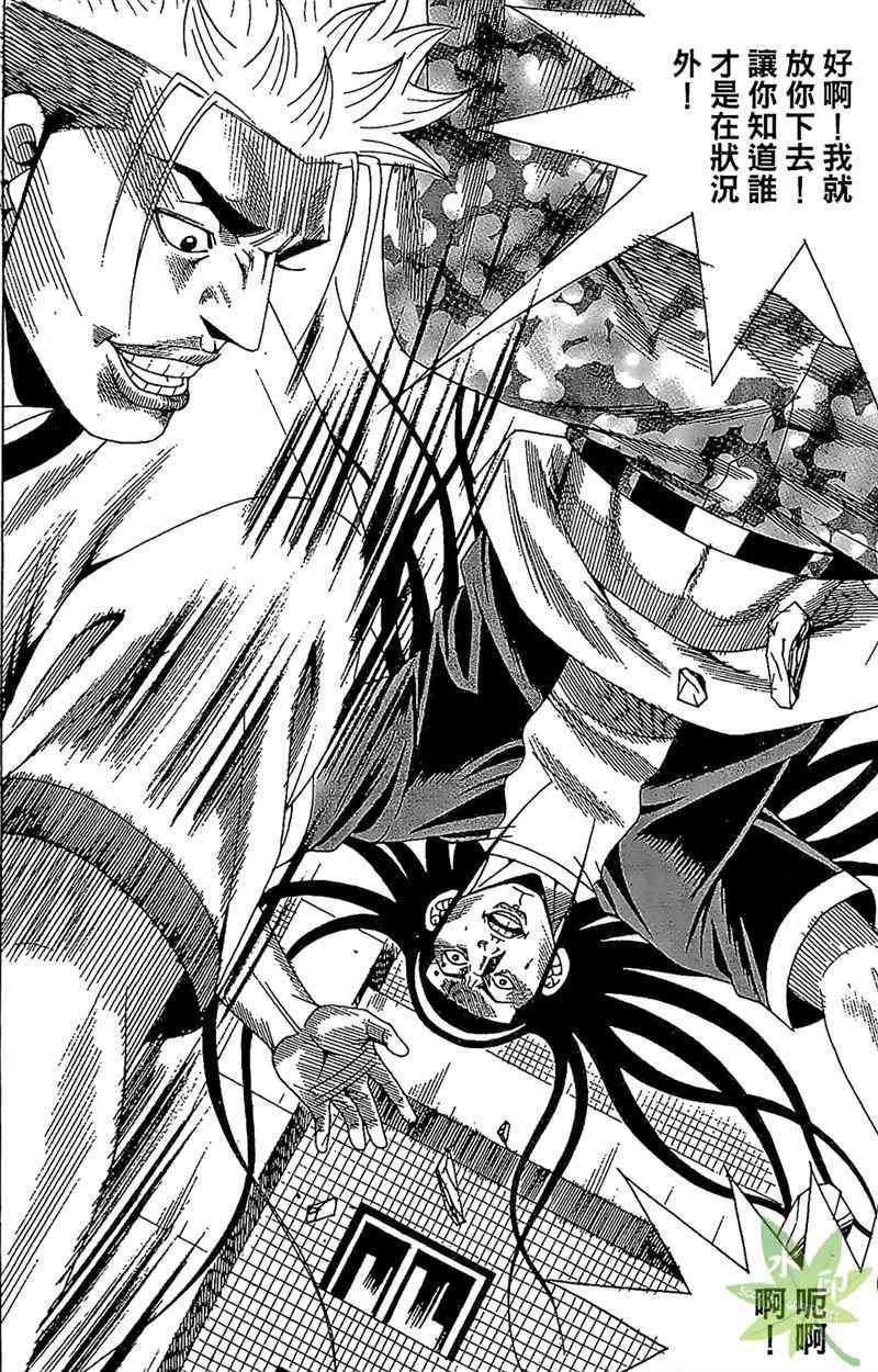 热狗 27卷 第79页