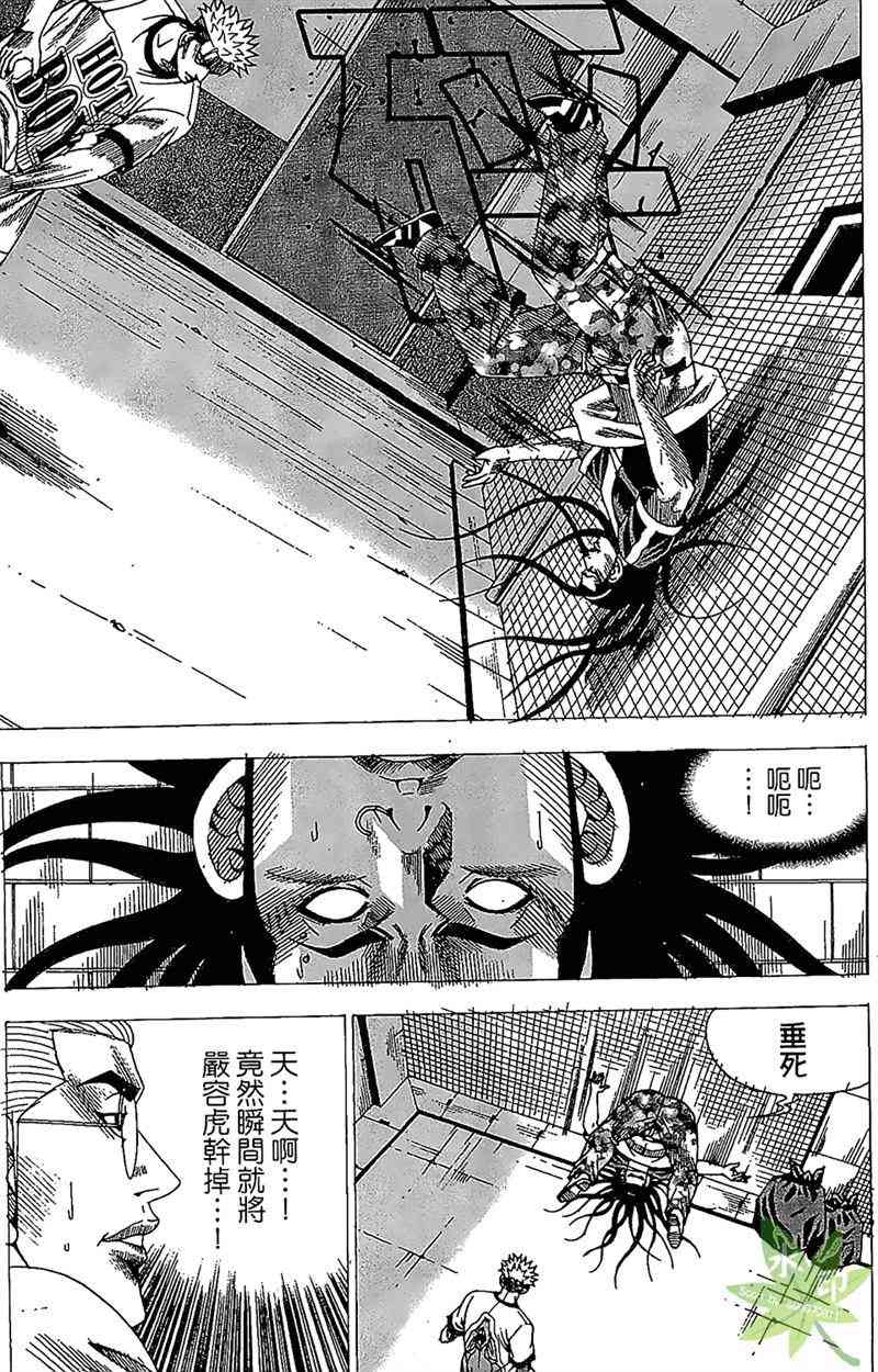 热狗 27卷 第80页