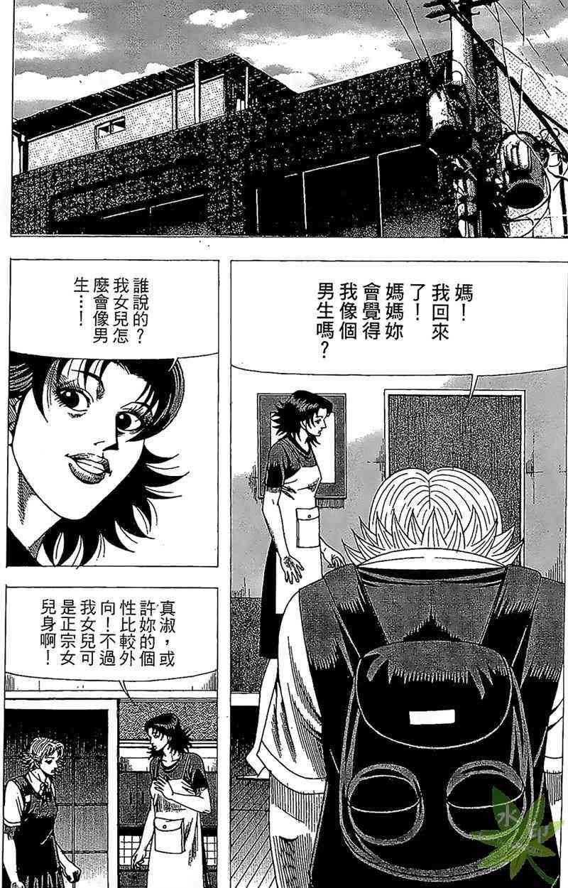 热狗 27卷 第83页